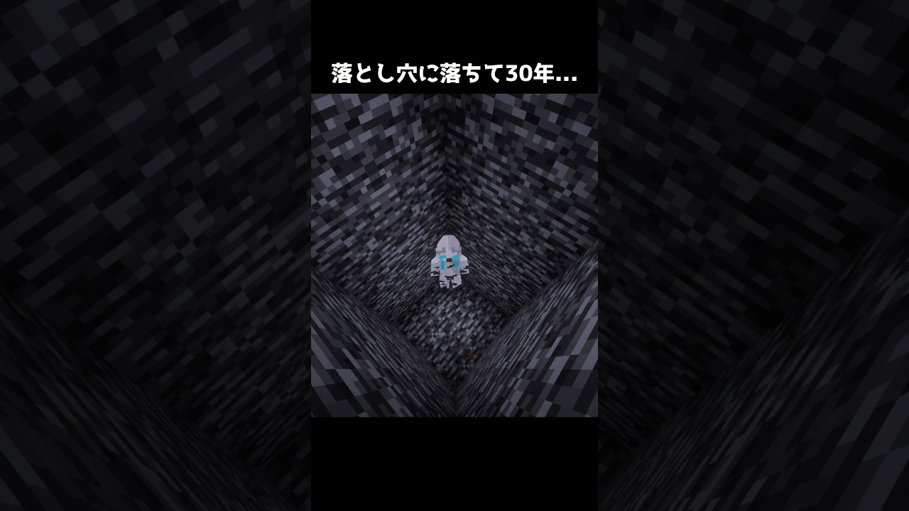 穴の中で一生を終えた女の子話 #マイクラ #マインクラフト #minecraft #あまめちゃん