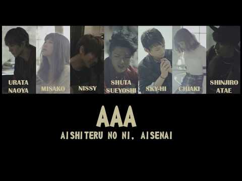 AAA - Aishiteru no ni, Aisenai 「愛してるのに、愛せない」 [Lyrics]
