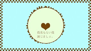 ビターレイン feat. v4 flower / えいち