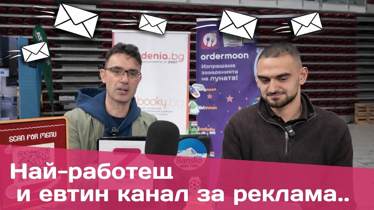Имейл маркетинг за ресторанти: Как да генерирате резервации с нулев бюджет