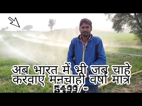 V.k. sarvottam vegetable garden rain pipe, for irrigation