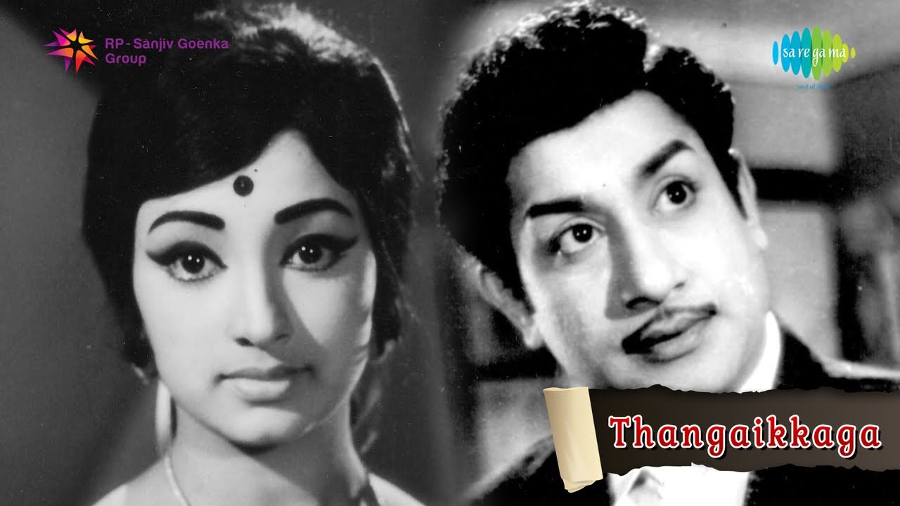 Thaayin Mugam Indru Song Lyrics | Thangaikaga | P. Susheela