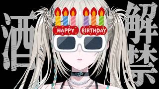 【 酒解禁 】誕生日、雑談をする。 【 Rei7 / にじさんじ 】