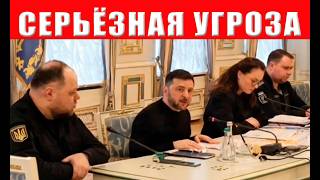 КОНЕЦ РЕЖИМА! Зеленский полностью потерял контроль – Киев охвачен дикой пан