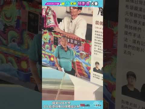 文創設計：讓想像成真