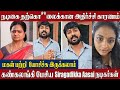Siragadikka Aasai Serial Actors Emotional Speech Vetri Vasanth Rajeshwari Passed Away