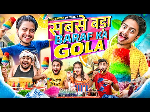 SABSE BADA BARAF KA GOLA || THE SHIVAM