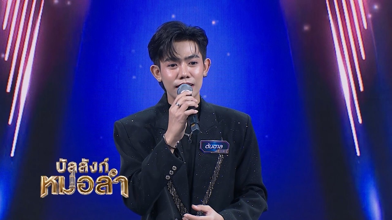 คนนี้สวนทาง ลาออกตอนงานเยอะ จะเป็นยังไง ดูเลย ศุก?