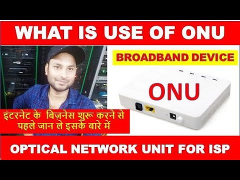 image-What is ONU in network?