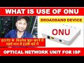 WHAT IS USE OF ONU ||  WHAT IS  OPTICAL NETWORK UNIT FOR ISP || INFORMATION COLLECTION.