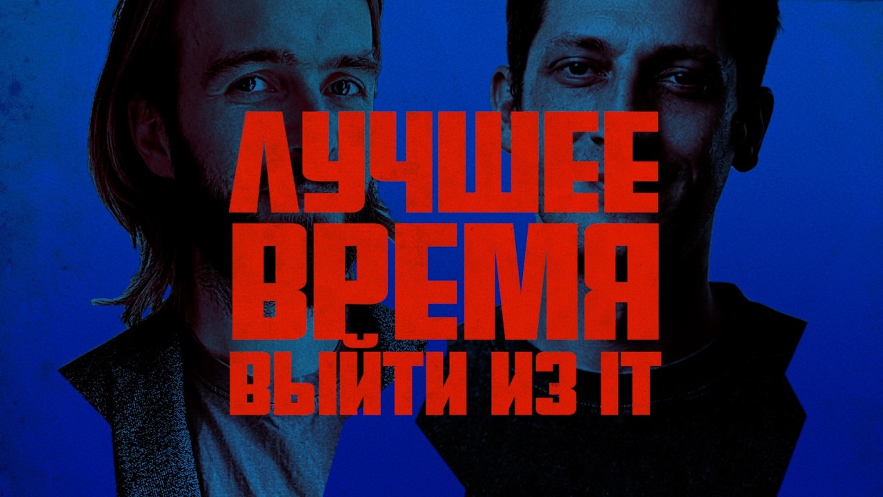 Почему люди уходят из IT