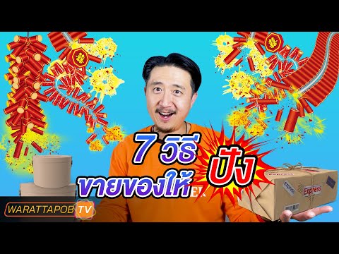 คลิกเพื่อดูคลิปวิดีโอ