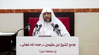 صورة 14- لطائف المعارف لابن رجب- وظائف شهر ذي الحجة - فضيلة الشيخ أ د سامي بن محمد الصقير- 20-11-1443هـ