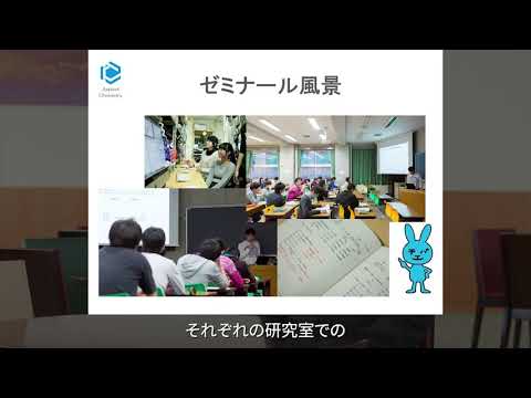 千葉工大【応用化学科】『5分でわかる学科説明』 Web OPEN CAMPUS