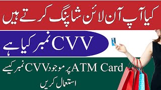 What Is CVV Number On Debit Card | cvv2 number on debit card ATM card
