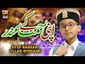 New Ramzan Naat 2020 - Apni Rehmat K Samandar - Syed Hassan Ullah Hussaini - Heera Gold