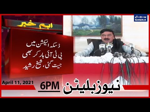Samaa News Bulletin 6pm | SAMAA TV