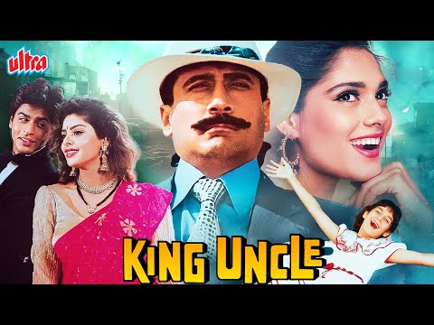 King Uncle (1993) - 90s Blockbuster Hindi Full Movie | Jackie Shroff, Shah Rukh Khan, Anu Aggarwal