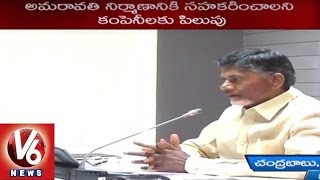 AP CM Chandrababu Naidu urge Investors to be in part of State Development | Amaravati - V6 News