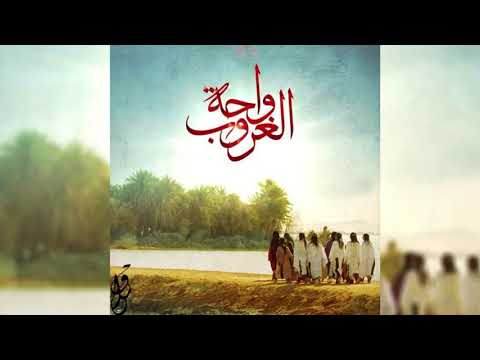 وائل الفشني - سافر حبيبي (SAKKA Edit) | Wael El-Fashny - Safer Habibi