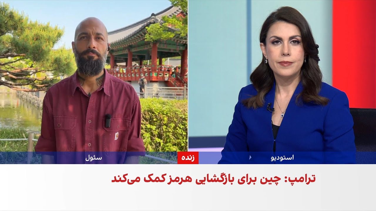 مساله ایران در محور گفت‌وگوهای روز دوم ترامپ و شی