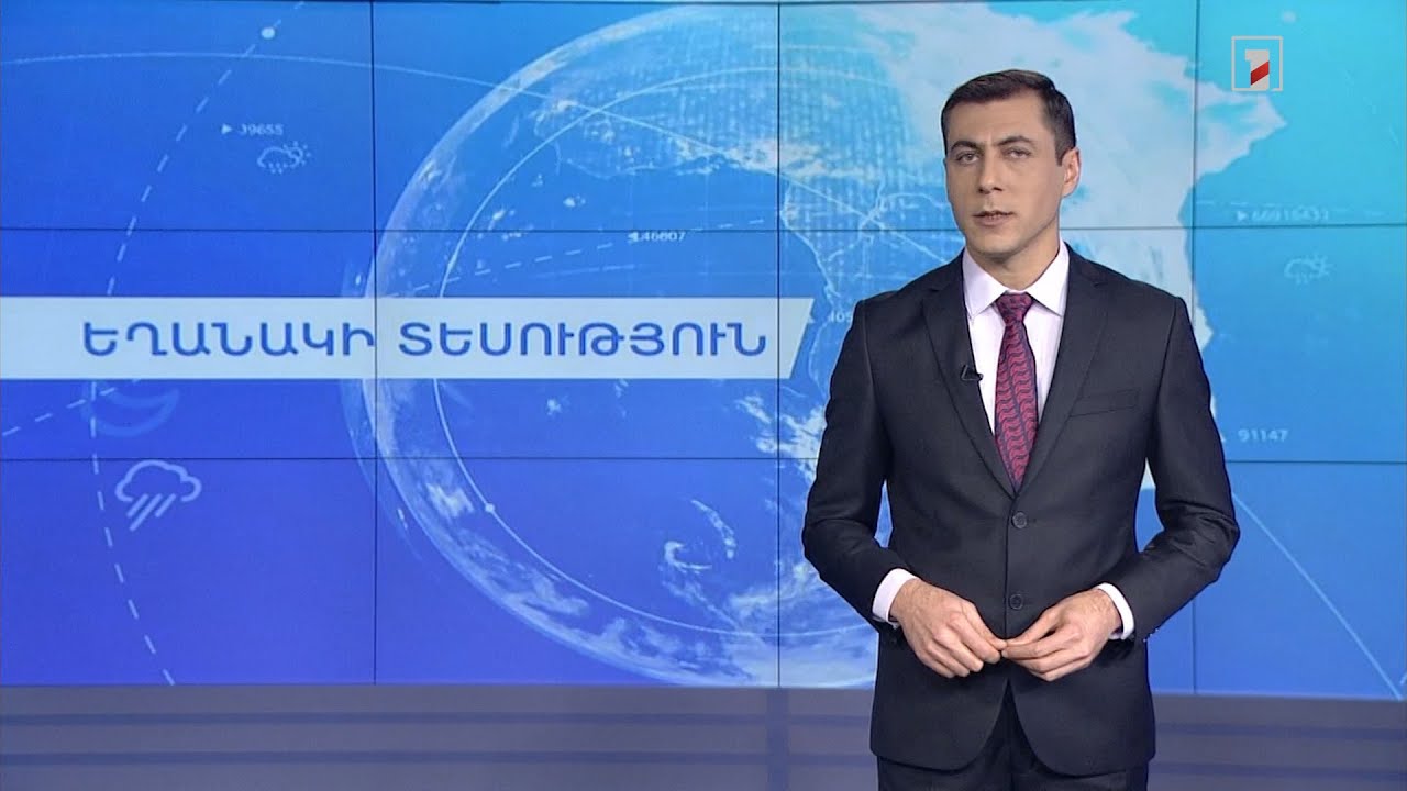 Դեկտեմբերի 26-ի եղանակային կանխատեսումները