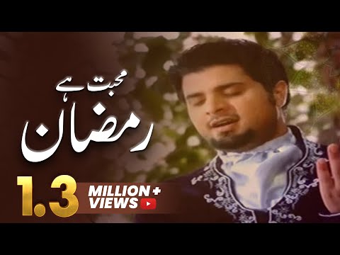 Mohabbat Hai Ramzan Lyrics – Nabeel Shaukat Ali
