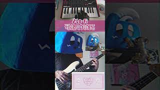 Lo-Fi 電脳眠眠猫【作曲者演奏】
