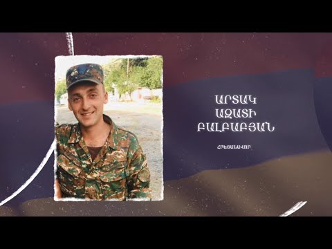 Ձեզ բացակա չենք դնի․ Արտակ Բալբաբյան