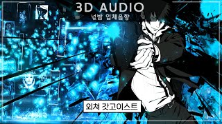 Cover art for 이름 없는 괴물(名前のない怪物)