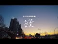 Zia - Snowflake (Drive Live)