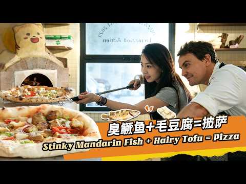 'Stinky mandarin fish' pizza: Bridging global food cultures