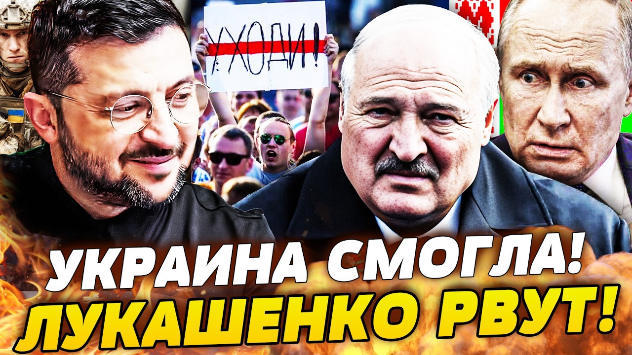 💥МИНУТЫ НАЗАД! ТЕРПЕНИЕ КИЕВА ЛОПНУЛО! ПРЯМОЙ УДАР ПО МИНСКУ! ЭТО КОНЕЦ! ЛУК?