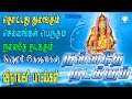 Pillaiyar Devotional Songs Daily Vinayagar Song தினமும் இந்த பாடல்�