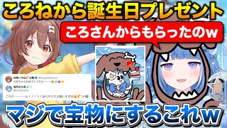 ころさんから愛のある誕生日プレゼントをもらって一生の宝物にするろあちゃん【ホロライブ/海月雲ろあ/雨海ルカ/戌神ころね】