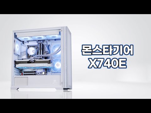 수냉쿨러 컴퓨터 견적 표준이 되는 메쉬타입 컴퓨터 케이스 가츠 X740E