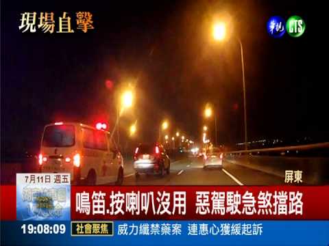 癌婦昏迷敗血! 惡駕駛阻擋救護車