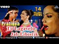 Tu Lagawelu Jab Lipastic Pratigya Pawan Singh Ishtar Regional