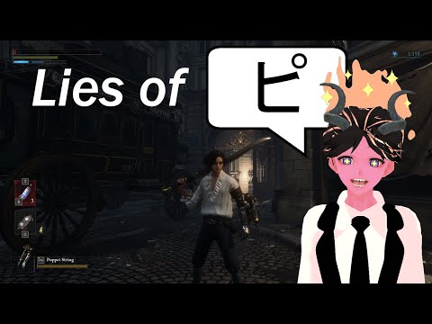 Learning Japanese with Lies of P!