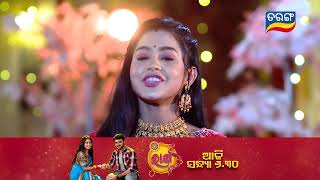 Rakhi | Special Byte | 18th Aug 2024 @6.30 PM | Tarang TV | Tarang Plus