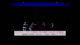 Download lagu 【ヴァイオリン4本で踊る】交響詩「死の舞踏」/ サン＝サーンス｜MuTiA ＠サントリーホール 2026.5  Danse Macabre / Saint-Saëns mp3