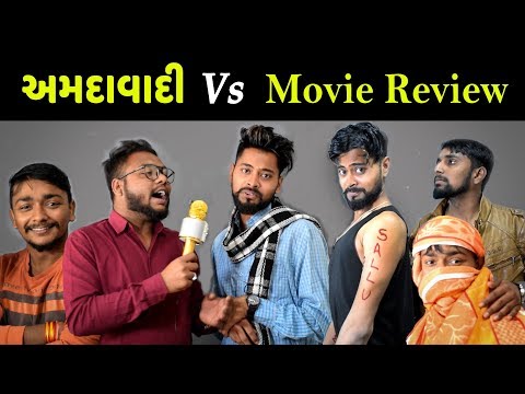 Amdavadi Vs Movie Review | Amdavadi Man | Funny Movie Review in Gujarati | અમદાવાદી
