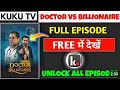 DOCTOR VS BILLIONAIRE FULL EPISODE FREE KUKU TV DOCTOR VS BILLIONAIRE FREE ALL EPISODES KUKU TV