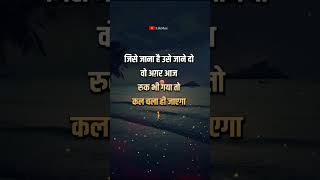 किसके पीछे पागल मत बनो 💯😭Best Motivational Quotes | Inspirational Quotes | Life Quotes And Thought