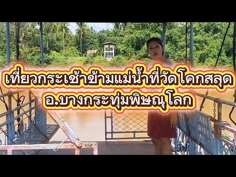 วัดโคกสลุด