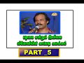 பழமை என்றும் இனிமை Part 5 லியோனியின் காம�