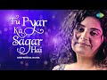 Tu Pyar Ka Sagar Hai Recreation Deepshikha Raina Anurag Abhishek