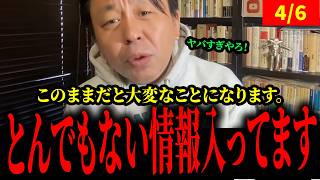 斎藤元彦は政治家としての資質がありません。【斎藤元彦/菅野完】