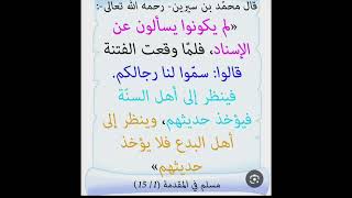 كيف وصلت لنا الأحاديث؟؟