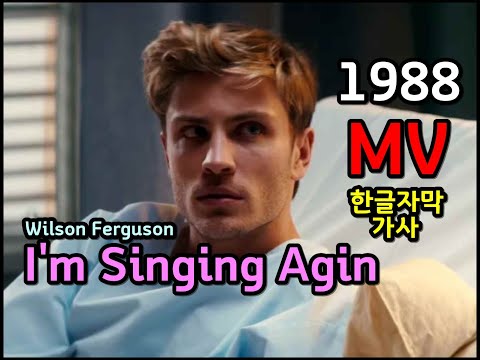 (시청자 신청곡) Wilson Ferguson - I'm Singing Agin Lyrics / 한글자막/가사 유로댄스